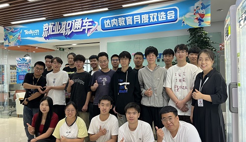 達內北京IT培訓班2023年8月開班盛況！